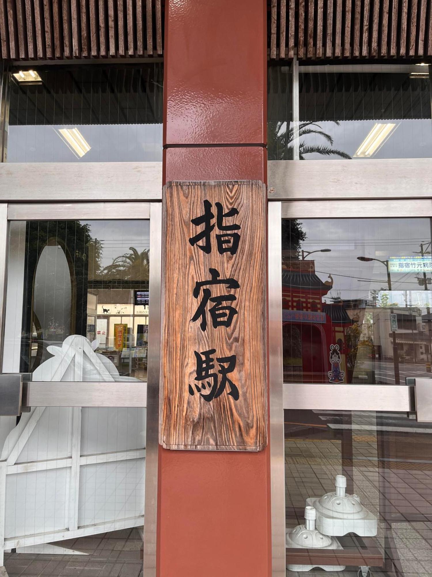 39Guest House Ibusuki Exterior photo